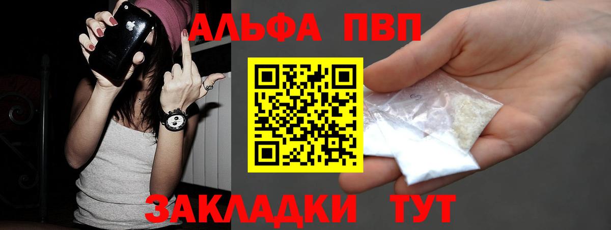 A-PVP кристаллы  Вход с VPN  A-PVP СК КРИС  A-PVP  Alpha-PVP крисы CK  Костомукша 