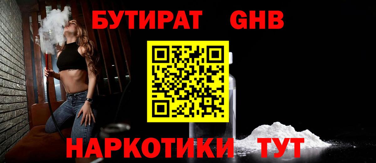 БУТИРАТ BDO 33% Костомукша