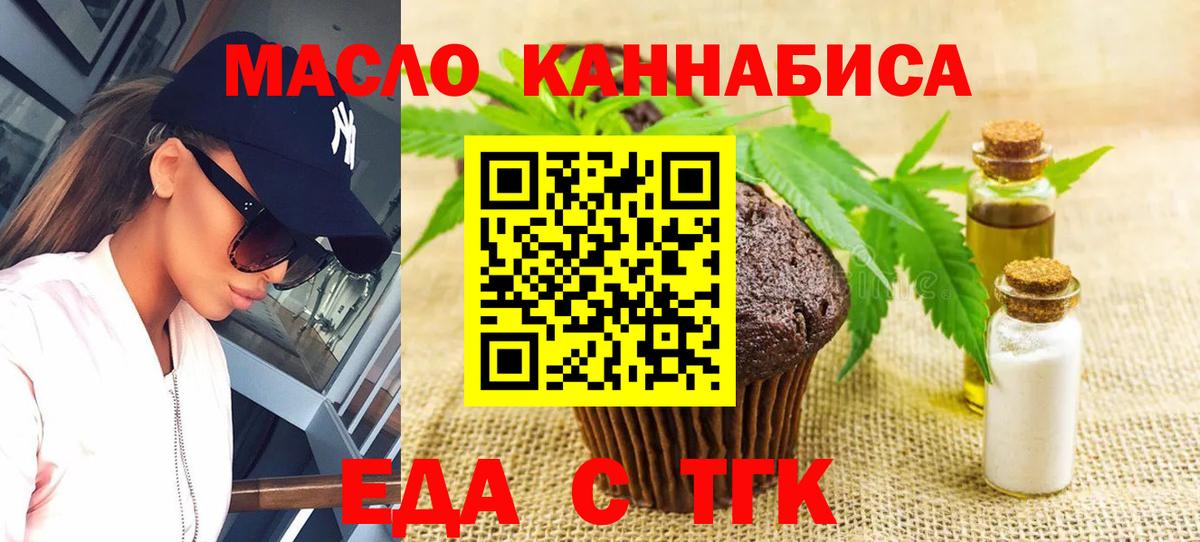 Еда ТГК марихуана  Вход с VPN  Костомукша 