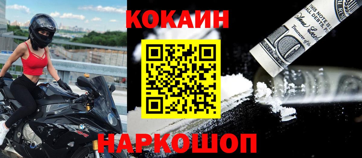 Кокаин VHQ  Вход с VPN  Костомукша 