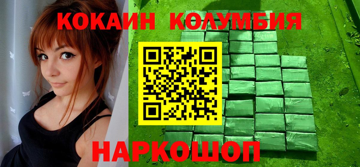 Cocaine Эквадор Костомукша