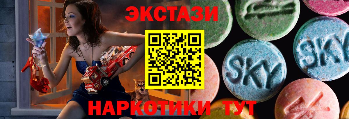 Ecstasy XTC  Экстази 280мг  Вход с VPN  магазин    Костомукша 
