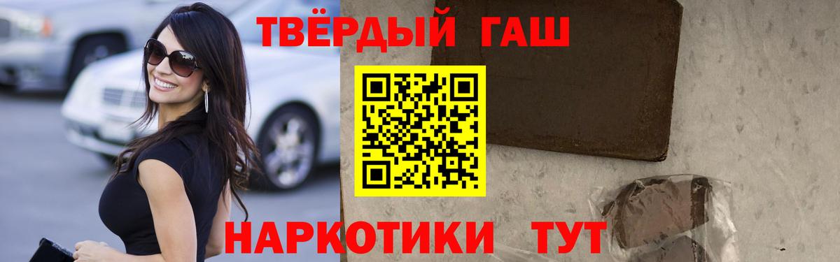 ГАШИШ ice o lator  Вход с VPN  наркошоп  Гашиш убойный  Костомукша 