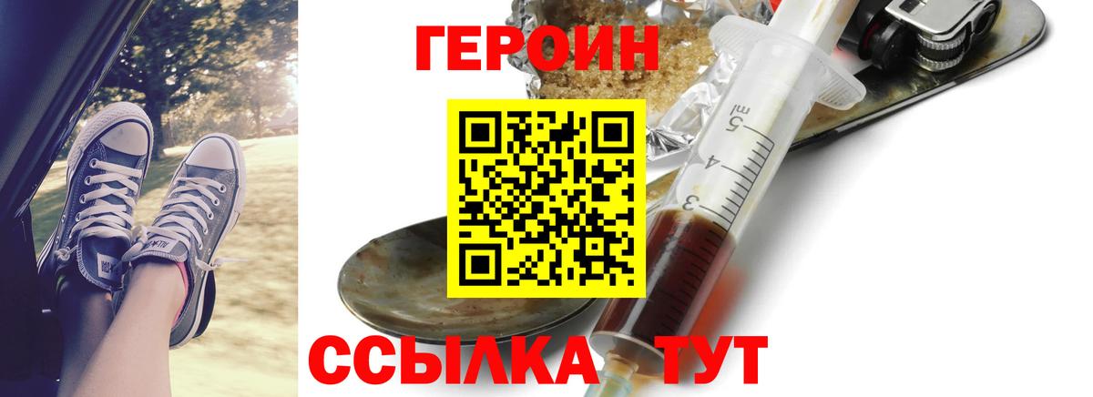 Костомукша  Героин герыч  ГЕРОИН  Вход с VPN 