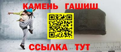 гашик Кинель
