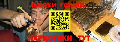 гашик Кинель