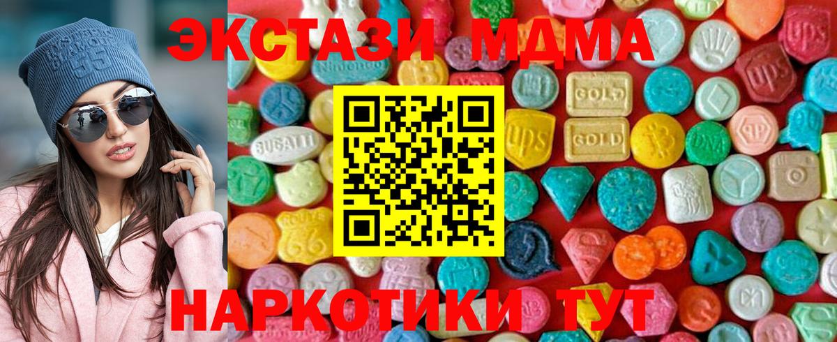 МДМА  Вход с VPN  Костомукша  MDMA кристаллы 