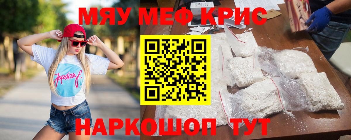 Меф кристаллы Костомукша