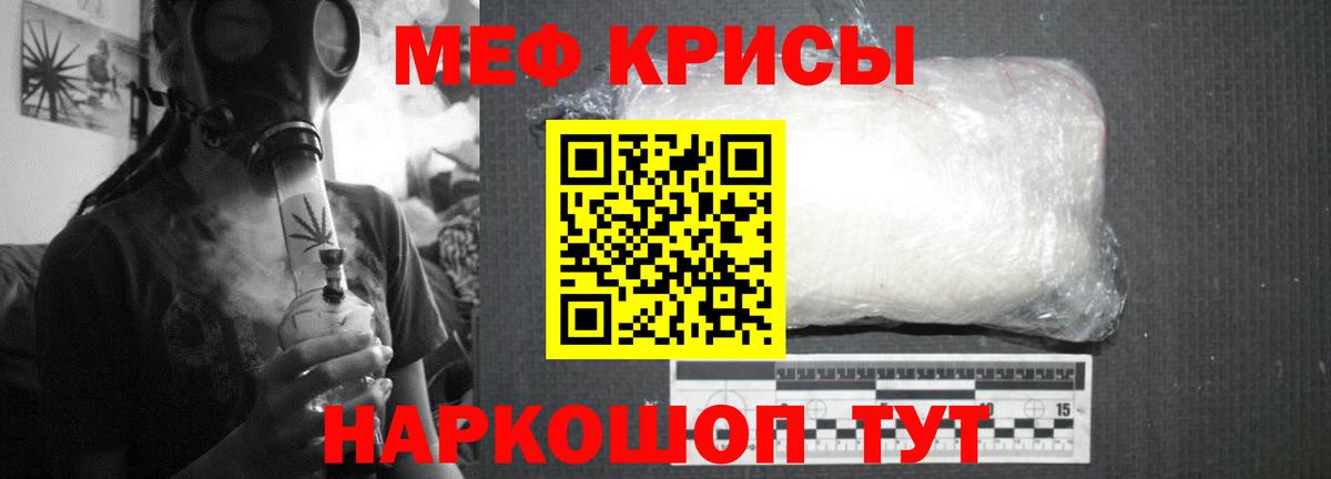 Меф VHQ  Мефедрон мука  Мефедрон  Вход с VPN  Костомукша 