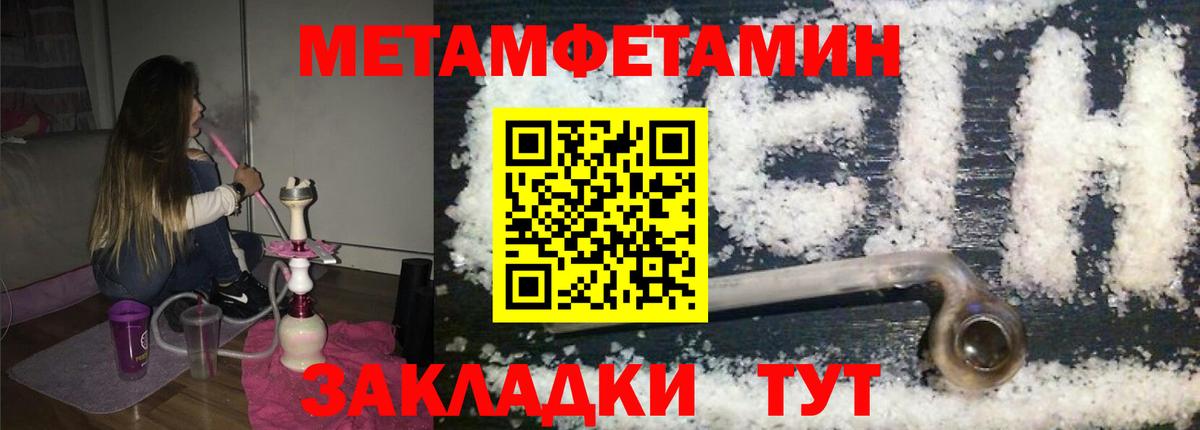 МЕТАМФЕТАМИН мет Костомукша