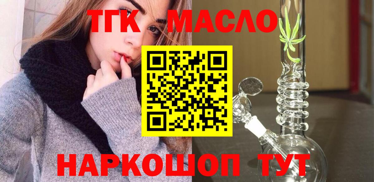 Дистиллят ТГК концентрат Костомукша
